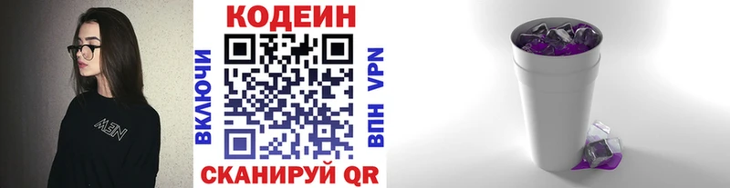 Codein напиток Lean (лин)  где можно купить наркотик  mega как зайти  Ижевск 