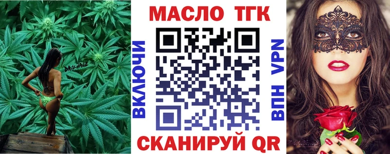 ТГК гашишное масло  как найти закладки  Ижевск 
